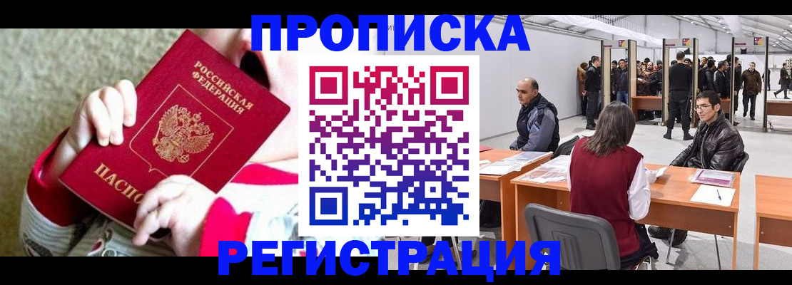 миграционный учет в Ипатово