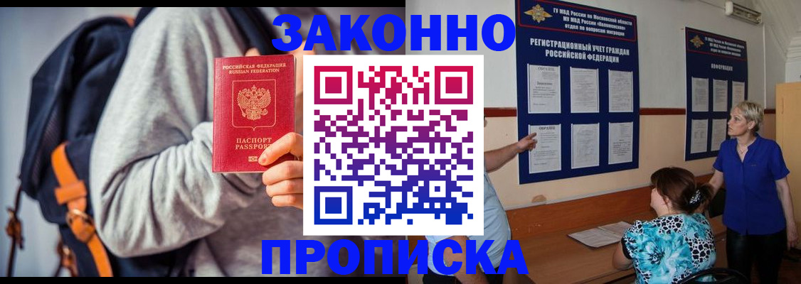 прописка паспорт в Ипатово