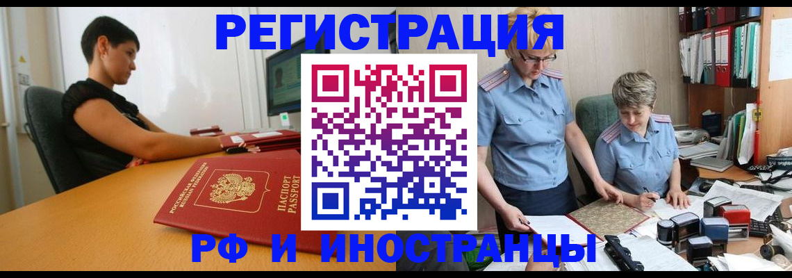 временная прописка в Ипатово